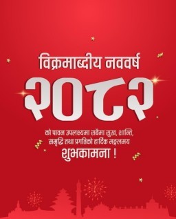 HICH:Happy New Year 2082
