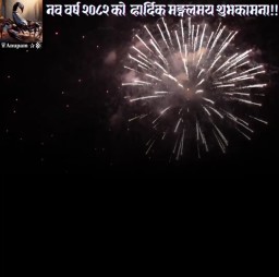 HICH:𝐇𝐚𝐩𝐩𝐲 𝐍𝐞𝐰 𝐘𝐞𝐚𝐫 ❷⓿❽❷ 🇳🇵🎉🎊!! Cheers to a fresh start🥂🍹【सबैलाइ नव वर्ष २०८२ को धेरै धेरै शुभकामना 】