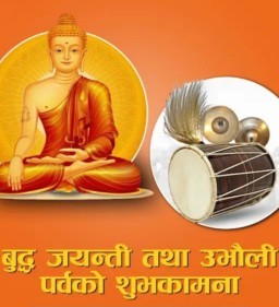 HICH:Buddha jayanti & Ubhauli parva ko subah kam aana 🕊️